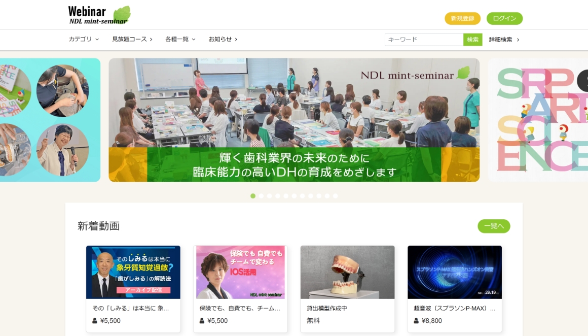 NDL株式会社