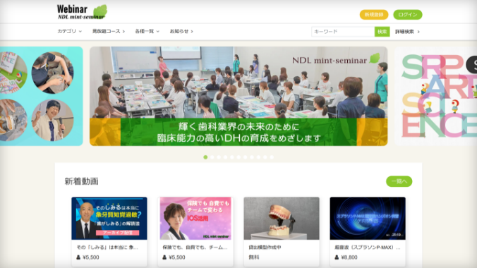 Webinar NDL mint-seminar