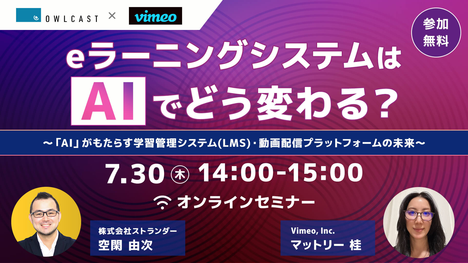 eラーニングシステムは「AI」でどう変わる？